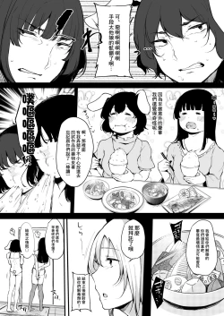 Page 8 of Eientei Shasei Gairai Extra