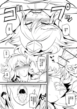 Page 9 of Momi Aya Manga