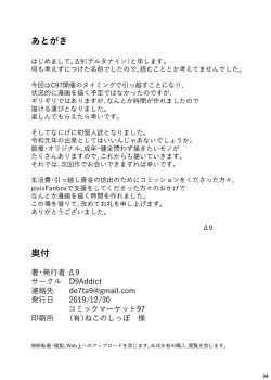 Page 34 of Δ9 no 2019 Matome Hon