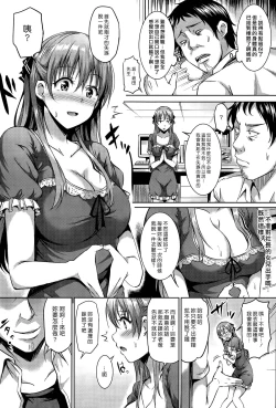 Page 4 of Syachiku Princess | 社畜公主
