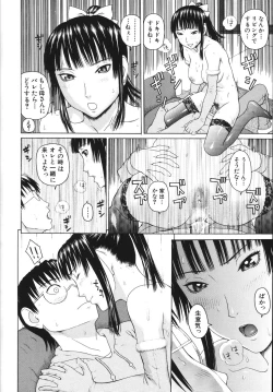 Page 46 of Soushi Soukan