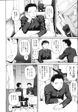 Page 84 of Soushi Soukan