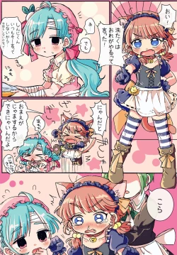 Page 1 of Otokonoko Maid-san