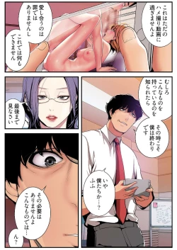 Page 111 of Subarashiki Shinsekai 3