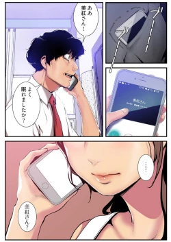 Page 124 of Subarashiki Shinsekai 3