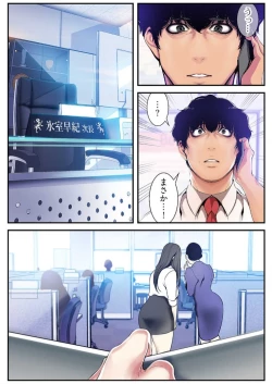 Page 127 of Subarashiki Shinsekai 3