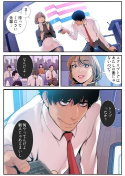 Page 140 of Subarashiki Shinsekai 3