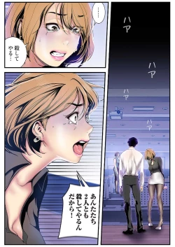 Page 147 of Subarashiki Shinsekai 3