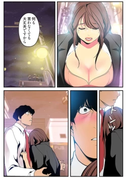 Page 36 of Subarashiki Shinsekai 3