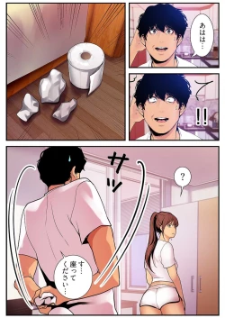 Page 67 of Subarashiki Shinsekai 3