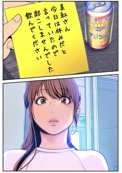 Page 75 of Subarashiki Shinsekai 3