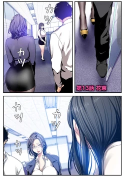 Page 82 of Subarashiki Shinsekai 3