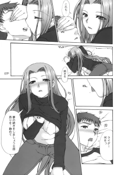 Page 8 of Cosmosquare