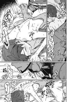 Page 20 of Koi no Kyoukasho