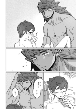 Page 29 of Koi no Kyoukasho