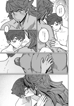 Page 32 of Koi no Kyoukasho