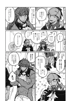 Page 3 of Koi no Kyoukasho