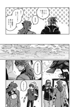 Page 4 of Koi no Kyoukasho