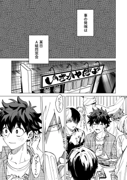 Page 3 of Okurare Ookami no Kachiikusa