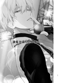 Page 28 of Idol ga Jii Suru Hon