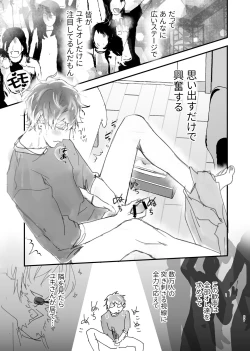 Page 66 of Idol ga Jii Suru Hon