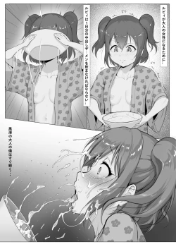 Page 8 of Dia's Story