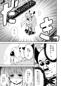 Page 127 of KTOK Soushuuhen