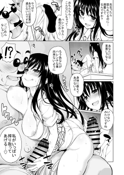 Page 521 of KTOK Soushuuhen