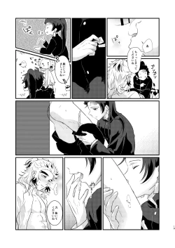 Page 18 of Charoite no Hikari