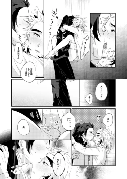 Page 25 of Charoite no Hikari