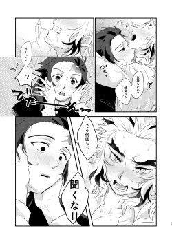 Page 28 of Charoite no Hikari