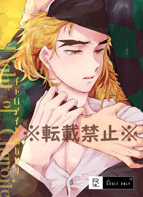 Download Charoite no Hikari