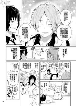 Page 24 of Tanuma x Natsume | 田沼×夏目
