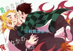 Page 1 of Kimi no Naka no Ore no Naka no