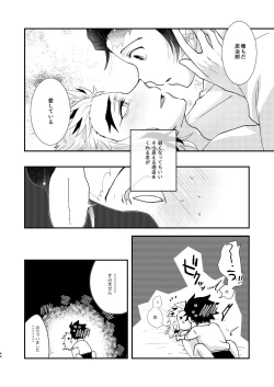 Page 43 of Kimi no Naka no Ore no Naka no