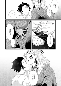 Page 7 of Kimi no Naka no Ore no Naka no