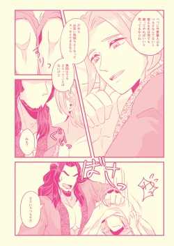 Page 7 of Hajimete Nandakara Shouganai Jan!!