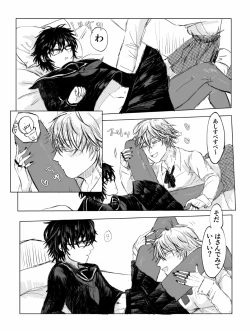 Page 14 of ✟Eternal✟