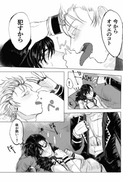 Page 28 of ✟Eternal✟