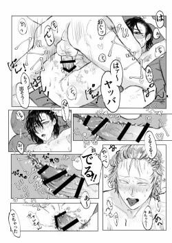 Page 33 of ✟Eternal✟