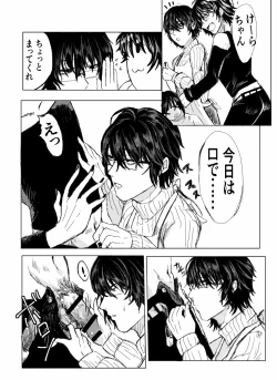 Page 7 of ✟Eternal✟