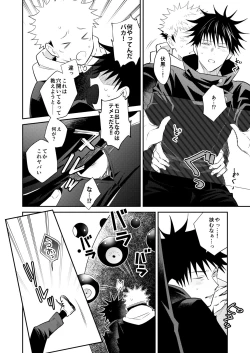 Page 21 of Ninmu Chuu Desu ga Doukyuusei no XXX ga Marumie Desu