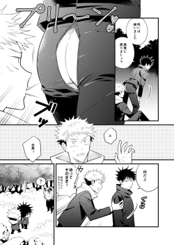 Page 4 of Ninmu Chuu Desu ga Doukyuusei no XXX ga Marumie Desu