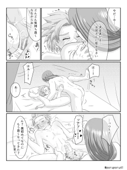 Page 19 of WHICH ONE DO YOU CHOOSE?