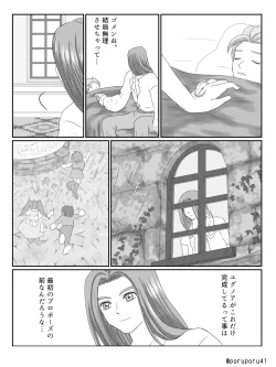 Page 21 of WHICH ONE DO YOU CHOOSE?