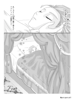 Page 23 of WHICH ONE DO YOU CHOOSE?