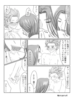 Page 6 of WHICH ONE DO YOU CHOOSE?