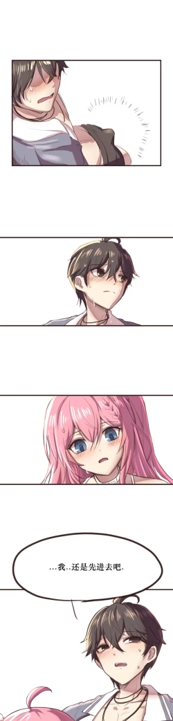 Page 14 of 그냥 떡치는거 그리고 싶어서 그렸던 세슬 만화