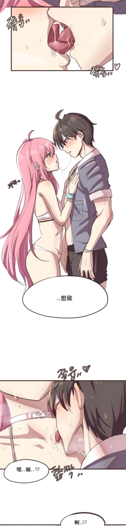 Page 16 of 그냥 떡치는거 그리고 싶어서 그렸던 세슬 만화