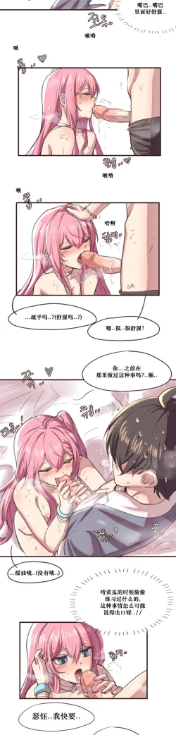 Page 21 of 그냥 떡치는거 그리고 싶어서 그렸던 세슬 만화